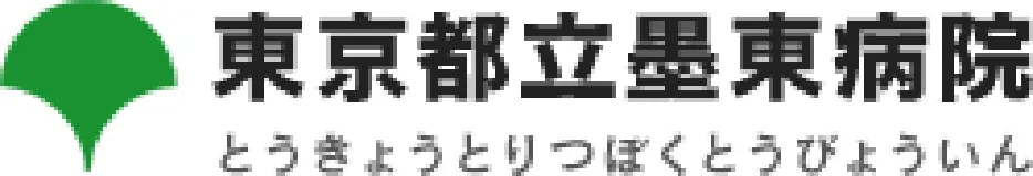 錦糸町の歯医者・歯科|ホワイトデンタルクリニック錦糸町は大学病院と連携 東京都立墨東病院