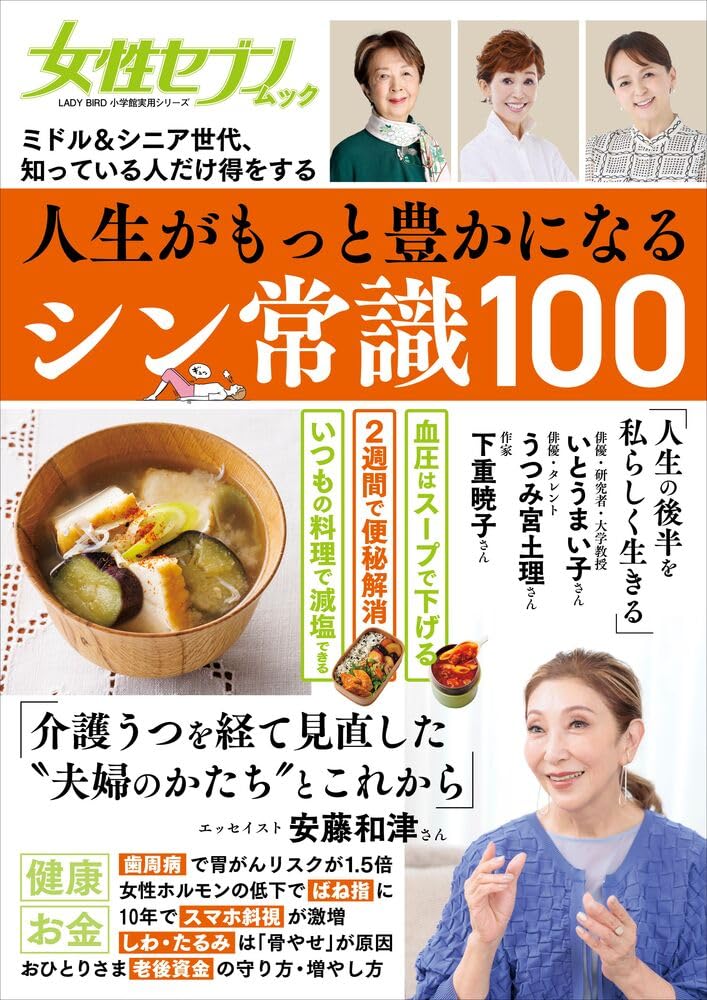 ホワイトデンタルクリニック錦糸町の取り組みが、雑誌・各種メディアで紹介されました。